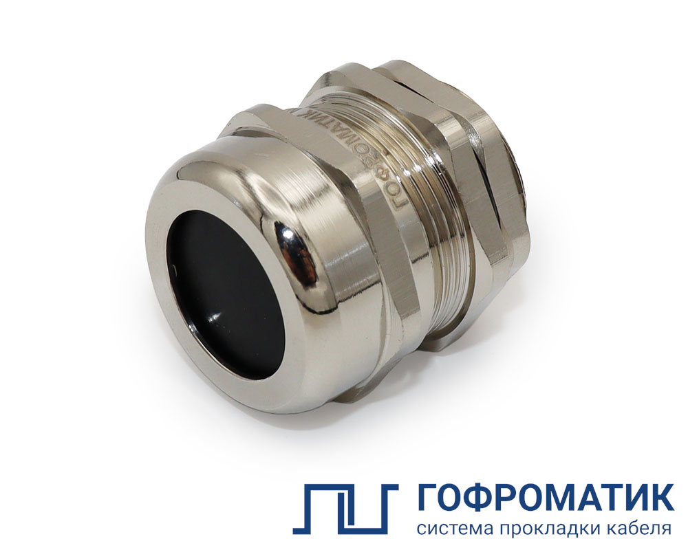 Кабельный ввод М 120х2 латунный УТ1,5 IP66/IP67/IP68 (d кабеля 90-95мм) (уп.1/15 шт) ГОФРОМАТИК