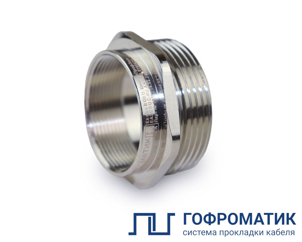 Ex-переходная муфта МПВН-М40-К1 ¼ Ех db e II Gb U ГОФРОМАТИК